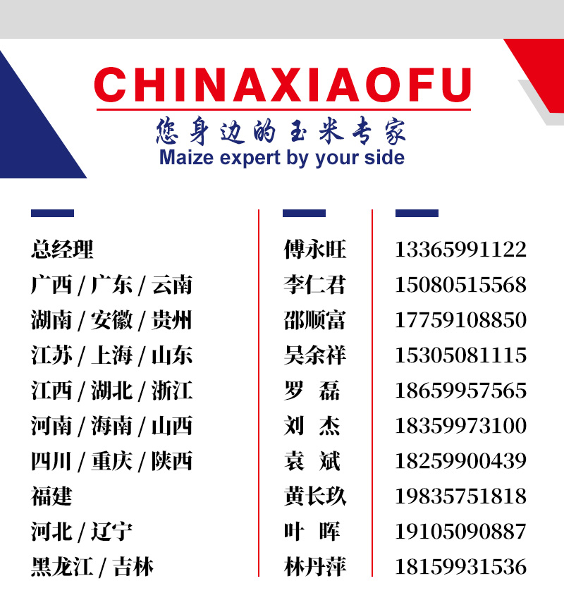 1666775967670407.jpg 你身邊的玉米專家.jpg